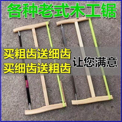 老式木工锯手锯开榫头锯树锋利