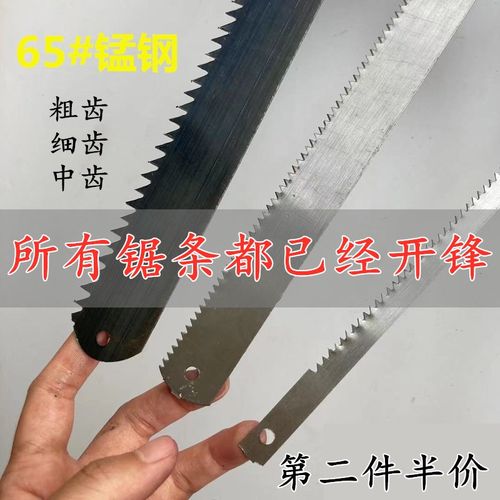 锯木头锯条锯片细齿粗齿锯条