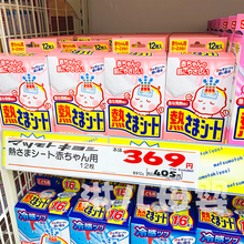 包邮日本本土小林退热贴新生退烧贴1