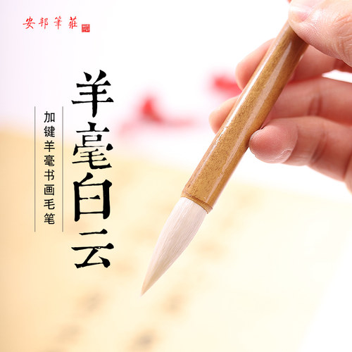 白云羊毫上色工笔毛笔染小大国画