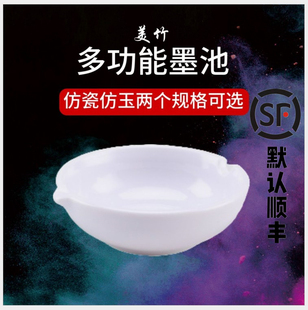 多功能墨池仿瓷墨碟笔搁笔洗文房四宝盛墨工具墨海墨盘塑料国画