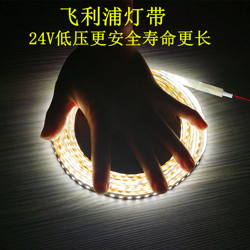 飞利浦LED灯带24V灯条贴片5豪米