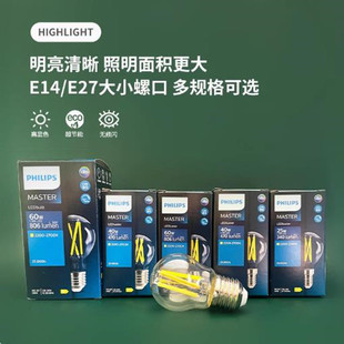 飞利浦led调光灯泡E27E14螺口台灯球泡尖泡拉尾泡4W6W8W无极调光