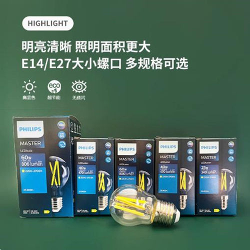 飞利浦led调光灯泡E27球泡尖泡