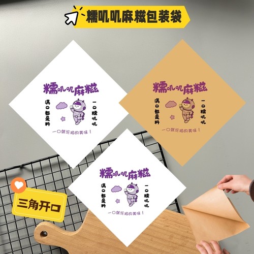 麻糍包装袋油条包麻糍纸袋一次性食品级打包袋防油糍粑纸袋定制