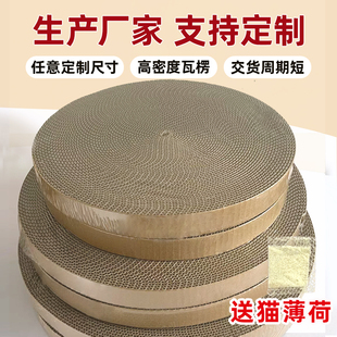 瓦楞纸替换芯圆形猫抓板猫窝瓦楞纸替换芯猫爪板圆形抓板都可匹配