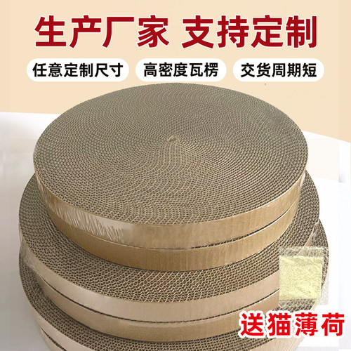 瓦楞纸替换芯圆形猫抓板猫窝瓦楞纸替换芯猫爪板圆形抓板都可匹配