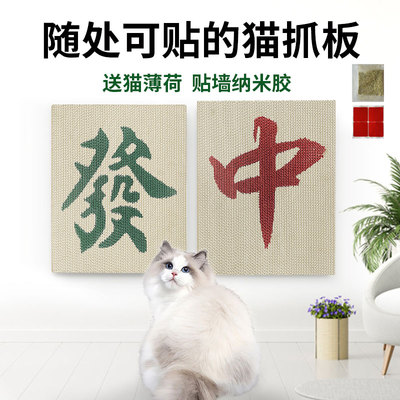 猫抓板磨爪器喵记贴墙猫咪玩具