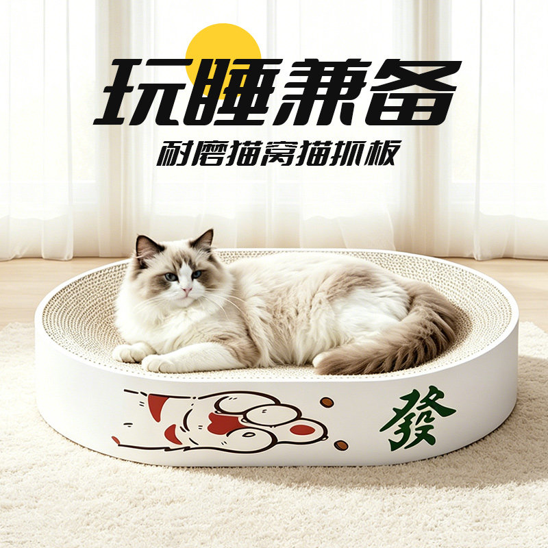 猫抓板猫窝一体耐抓不掉屑瓦楞纸