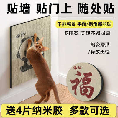 猫抓板贴墙发财窝幼猫耐抓猫爪盘耐磨自粘宠物大号猫咪玩具用品