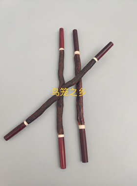 秀妍笼配件 血藤站站桥 红木站桥 站棍  晒棍  秀眼笼配件包邮