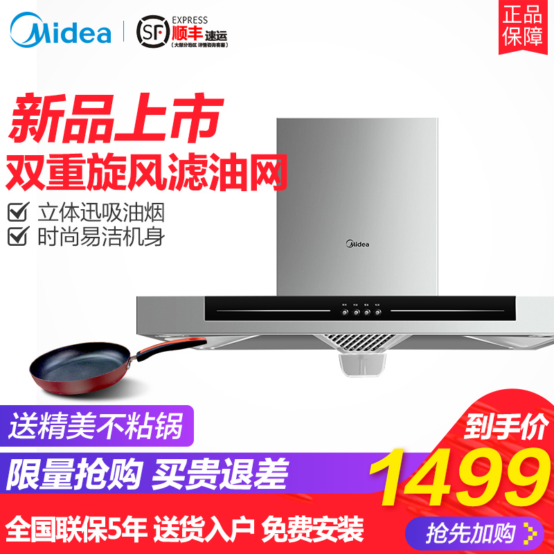 Midea/ÃÀµÄ CXW-220-T33¶¥Îüʽ³éÓÍÑÌ»ú¼ÒÓñڹÒʽÎüÓÍÑÌ»úÌØ¼Û