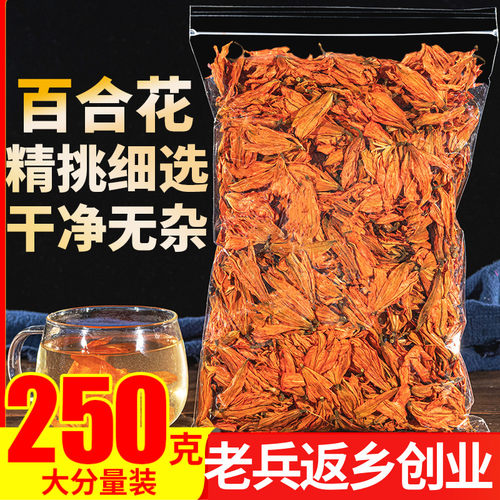百合花茶250g百合花正品干百合花干花另有玫瑰茉莉月季花陈皮泡茶 - 封面