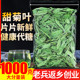 甜菊叶 甜叶菊1000g代糖低糖甜味散装 苷干叶另售特级花茶花草茶叶