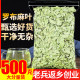 罗布麻叶500g正品 新疆高原罗布麻叶茶压非特级花草茶叶降养生茶
