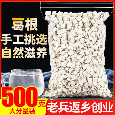 特级葛根500g粉葛块泡茶非酸降茶