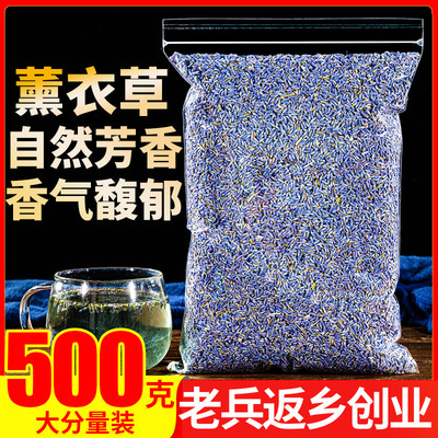 新疆薰衣草干花粒500g泡茶 做香囊袋香包枕头小熊填充物衣柜泡澡