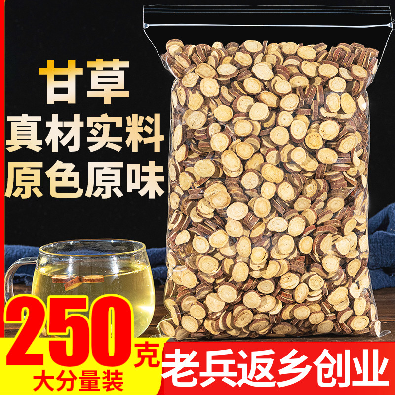 甘草甘草片甘草茶250g宁夏泡水泡茶配党参黄芪当归红枣枸杞桂圆茶