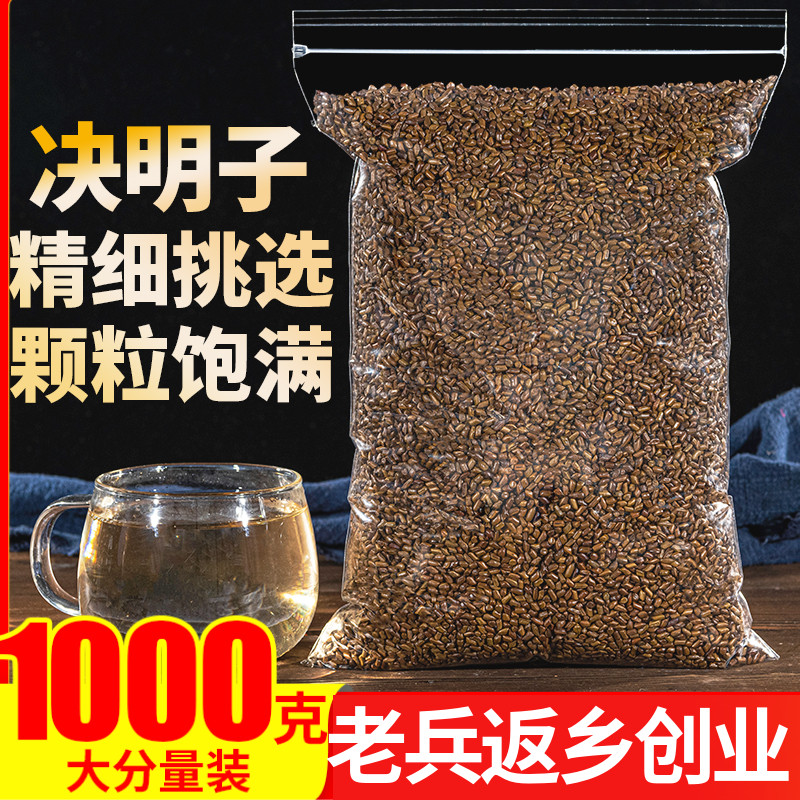 熟决明子茶1000克宁夏正品特级配金银花菊花枸杞红枣山楂去花茶火