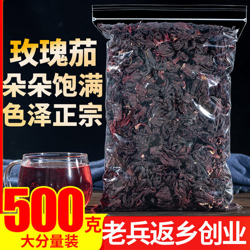 云南特级洛神花茶500g玫瑰茄花茶