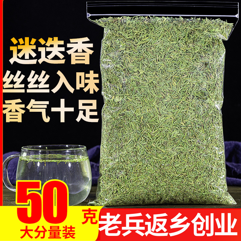 迷迭香50g正品 另有美细腿茶配柠檬草马鞭草玫瑰花柠檬片山楂茶