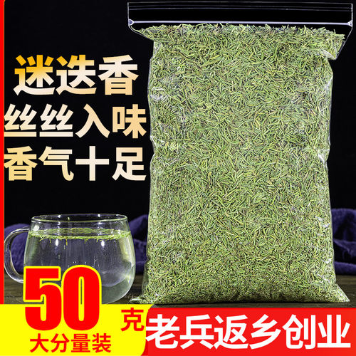 特级迷迭香茶50g香料非瘦细腿茶