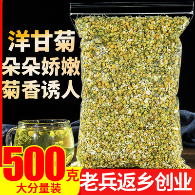 洋甘菊500g正品西洋甘菊可灌肠非德国进口原料玫瑰花茉莉花草茶