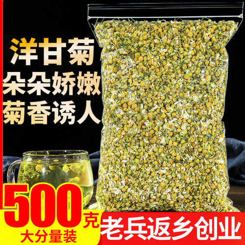 正品特级洋甘菊花茶500g非灌肠