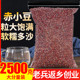 赤小豆农家自种纯正长粒赤豆2500g正品 红豆五谷杂粮薏米扁豆搭档