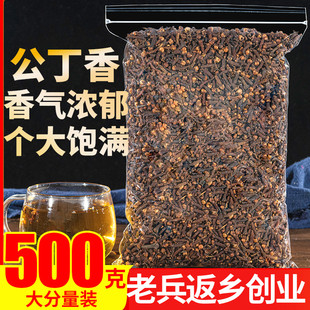 公丁香500g丁香香料正品 丁子香卤菜火锅底料香料调料大全家用饭店
