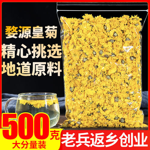 新疆包邮菊花茶500g黄山菊花茶黄菊花泡茶婺源皇菊非贡菊花茶火去