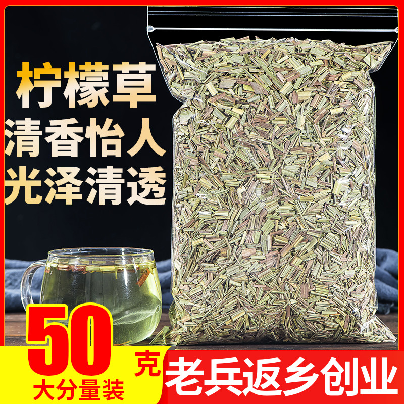 特级泰国柠檬草茶500g非瘦细腿茶