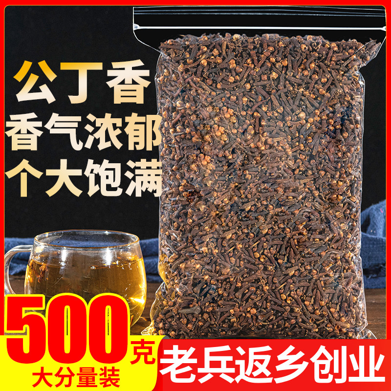 丁香500g正品 调料香料大全公丁香 钓鱼花茶泡水火锅底料卤菜煲汤 粮油调味/速食/干货/烘焙 香辛料/干调类 原图主图