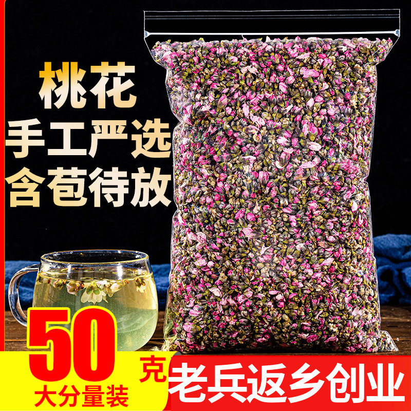 桃花50g 正品2025新花干花苞花蕾花瓣另售特级食用泡水袋装花草茶