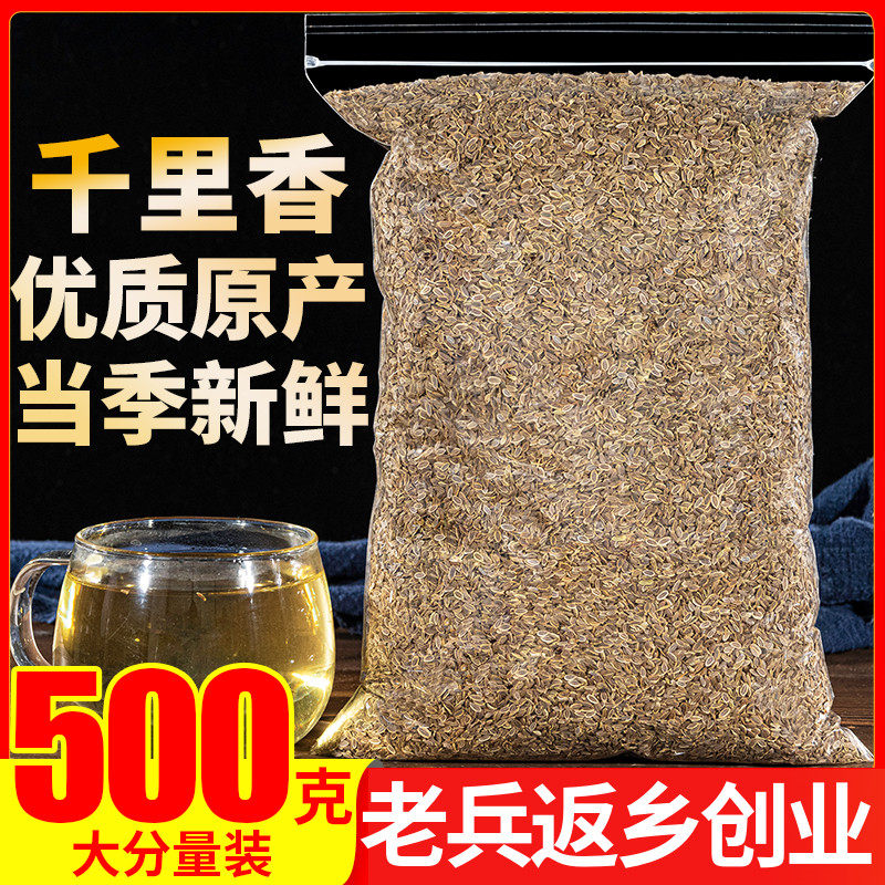 千里香500g莳萝籽子百里香籽九里香子火锅调料佐料大全调味品香料