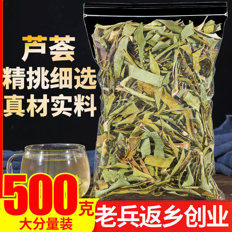 云南特级芦荟干片500g芦会叶皮茶