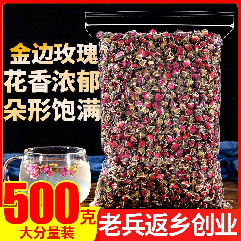 金边玫瑰花500g泡茶正品云南金边玫瑰花茶干花特级泡水喝的饮品 茶 代用/花草茶 原图主图