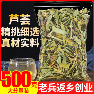 云南特级芦荟干片500g芦会叶皮茶