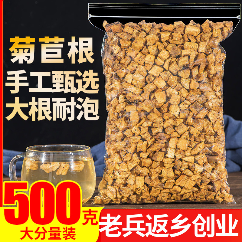 长白山菊苣茶500g正品菊苣根茶