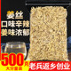 姜丝干泡茶500g老姜条食用老姜丝姜片干生姜片姜茶泡水搭桂桂圆茶