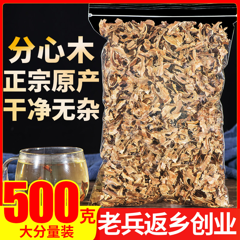 纸皮核桃分心木隔心木500克新货核桃衣助正品正品眠可搭桂圆茶睡 传统滋补营养品 其他药食同源食品 原图主图