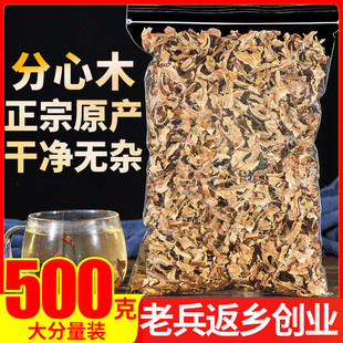 眠可搭桂圆茶睡 纸皮核桃分心木隔心木500克新货核桃衣助正品 正品