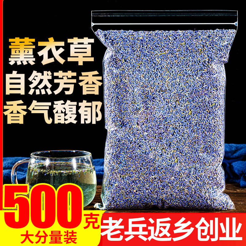 特级薰衣草500g香包熏香枕头泡澡