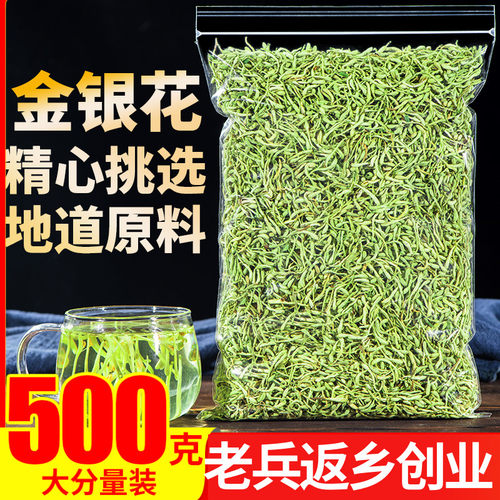 特级金银花茶500g非下火清火茶