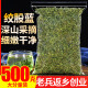 绞股蓝七叶绞股兰茶叶500g正品 血非平利绞股蓝脂非野生特级降泡茶