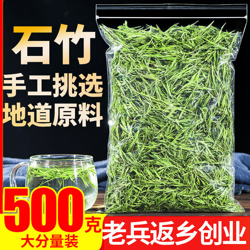 山东石竹茶500g石竹叶新鲜青嫩芽散装另售特级野生花草茶叶淡竹叶