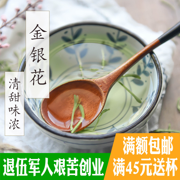 ÈÎÒâ6¼þ°üÓÊ ½ðÒø»¨²è Ë«»¨²èÇåÈ¥ÈÈ»ð²è½µ»ð50g·âÇðÁíÒ°Éú»¨²Ý²è