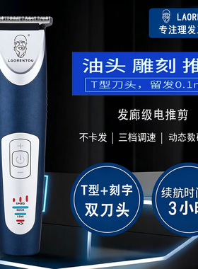 电推剪复古油头推剪刻痕雕刻剃头刀专业发廊推子T0刀头光头理发器