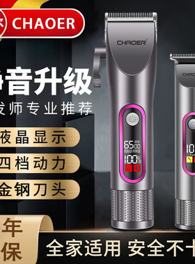 理发器电推剪专业电动剃头刀家用男士电推子发廊专用剪发光头修边