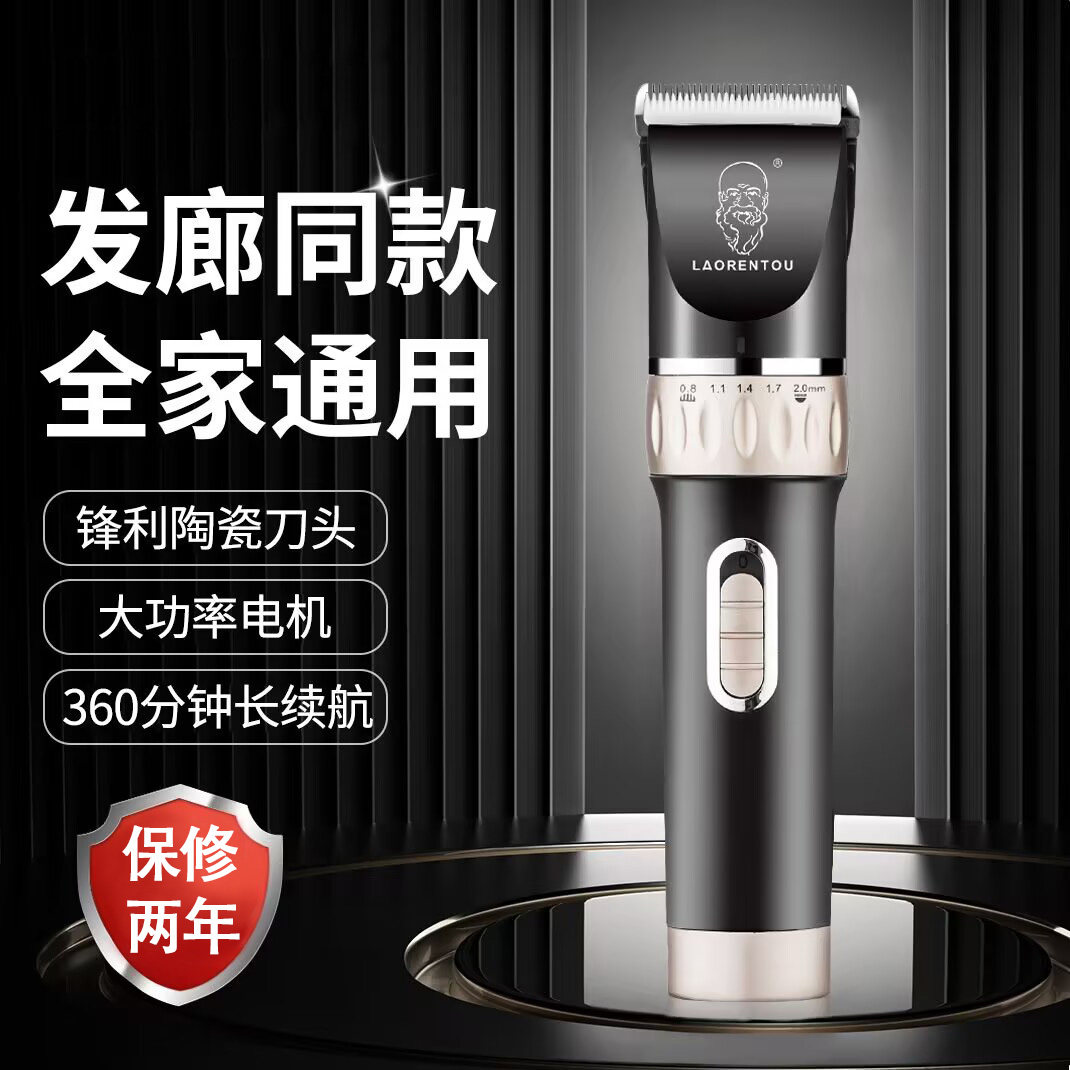 理发器电推剪专业发廊电动剃头电推子家用自己剪发神器理发店专用